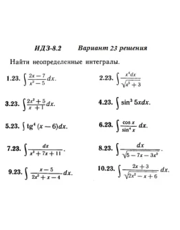 Вариант 23 ИДЗ 8.2 Решебник Рябушко часть 2
