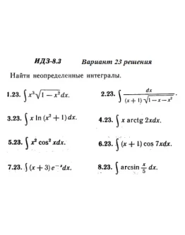 Вариант 23 ИДЗ 8.3 Решебник Рябушко часть 2