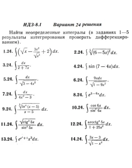 Вариант 24 ИДЗ 8.1 Решебник Рябушко часть 2