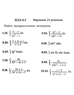 Вариант 24 ИДЗ 8.2 Решебник Рябушко часть 2