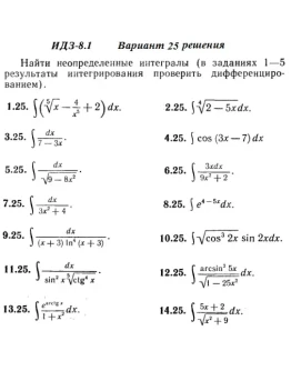 Вариант 25 ИДЗ 8.1 Решебник Рябушко часть 2