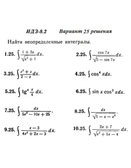 Вариант 25 ИДЗ 8.2 Решебник Рябушко часть 2