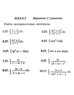Вариант 27 ИДЗ 8.2 Решебник Рябушко часть 2