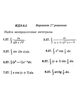 Вариант 27 ИДЗ 8.3 Решебник Рябушко часть 2