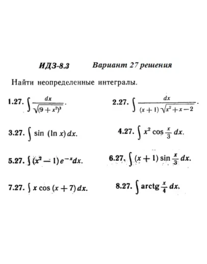 Вариант 27 ИДЗ 8.3 Решебник Рябушко часть 2