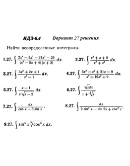 Вариант 27 ИДЗ 8.4 Решебник Рябушко часть 2