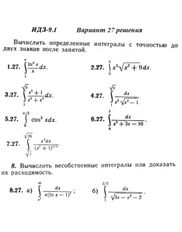 Вариант 27 ИДЗ 9.1 Решебник Рябушко часть 2