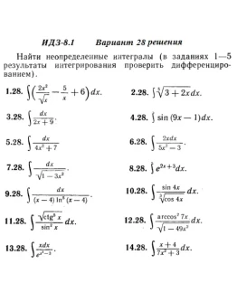 Вариант 28 ИДЗ 8.1 Решебник Рябушко часть 2