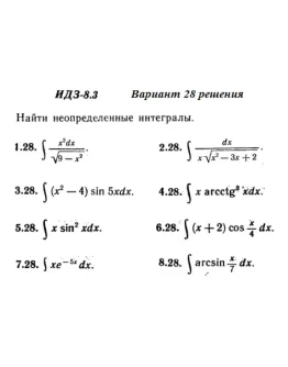 Вариант 28 ИДЗ 8.3 Решебник Рябушко часть 2