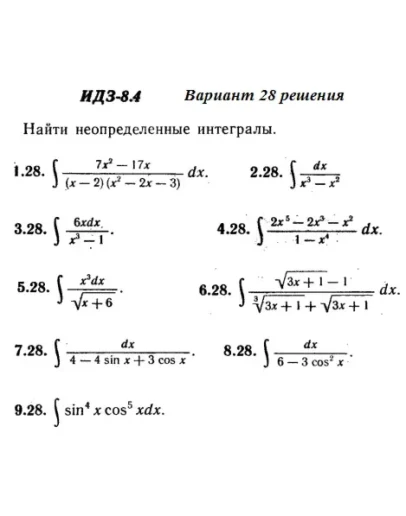 Вариант 28 ИДЗ 8.4 Решебник Рябушко часть 2