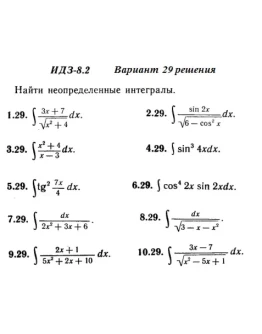 Вариант 29 ИДЗ 8.2 Решебник Рябушко часть 2