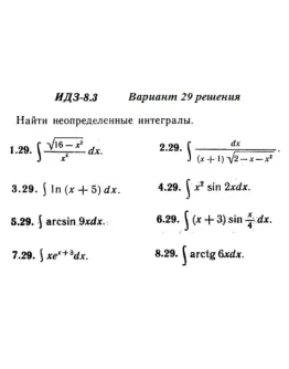 Вариант 29 ИДЗ 8.3 Решебник Рябушко часть 2