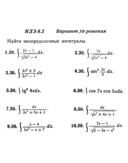 Вариант 30 ИДЗ 8.2 Решебник Рябушко часть 2
