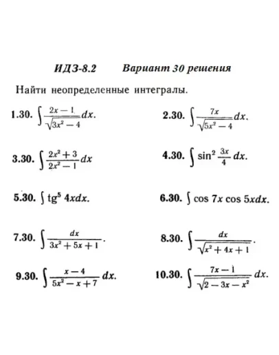 Вариант 30 ИДЗ 8.2 Решебник Рябушко часть 2