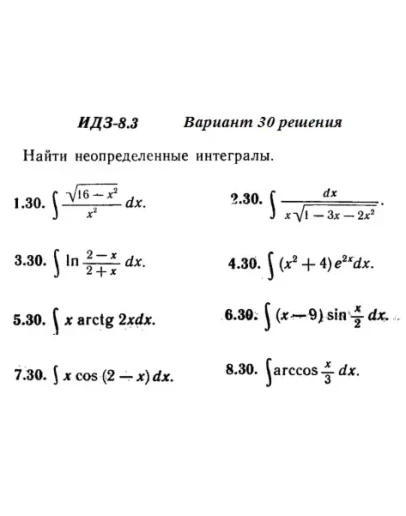 Вариант 30 ИДЗ 8.3 Решебник Рябушко часть 2