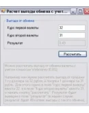 бот для биржи wm.exchanger.ru