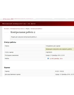 Иностранный язык часть 4 КОНТРОЛЬНАЯ 2 Витте МИЭМП