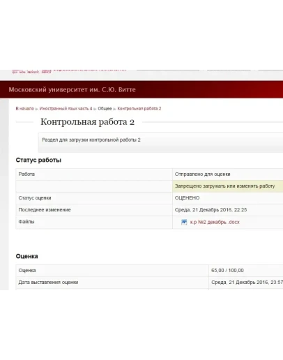 Иностранный язык часть 4 КОНТРОЛЬНАЯ 2 Витте МИЭМП