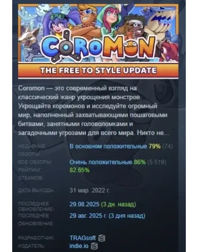 Coromon STEAM KEY GLOBAL+РФ+СНГ ЛИЦЕНЗИЯ СТИМ КЛЮЧ