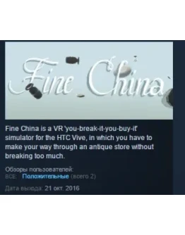 Fine China STEAM KEY GLOBAL+РОССИЯ
