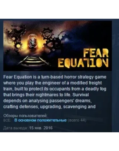 Fear Equation STEAM KEY REGION FREE GLOBAL