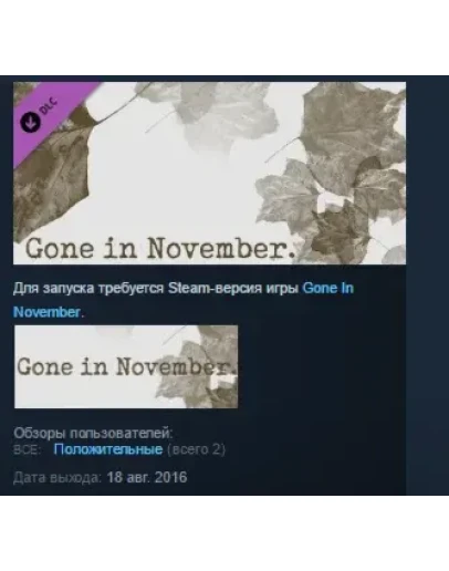 Gone In November Collector's Edition Content STEAM ROW Gone In November Collector's Edition Content STEAM ROW