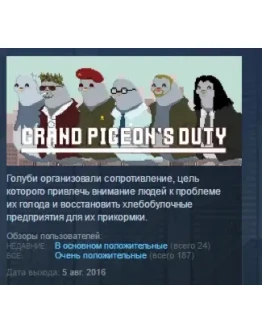 Grand Pigeon's Duty STEAM KEY REGION FREE GLOBAL