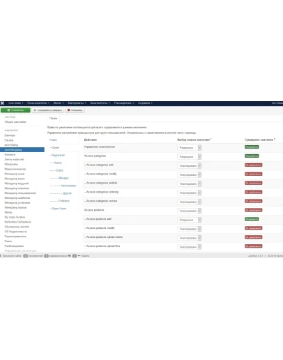 JOOMSHOPPING EXTEND ACCESS - РАСШИРЕННЫЙ ДОСТУП JOOMSHOPPING EXTEND ACCESS - РАСШИРЕННЫЙ ДОСТУП