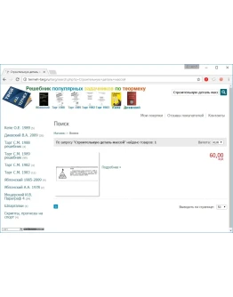 Тест на сдачу онлайн экзамена по задачам из Кепе Тест на сдачу онлайн экзамена по задачам из Кепе