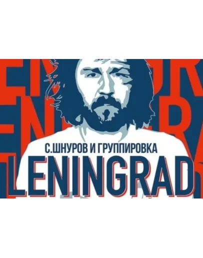 Ноты для гитары! Ленинград ЗОЖ