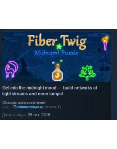 Fiber Twig Midnight Puzzle STEAM KEY REGION FREE GLOBAL