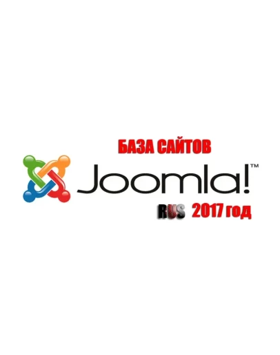 База сайтов CMS JOOMLA 2017 года
