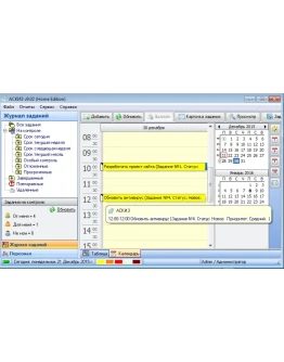 Контроль исполнения заданий - АСКИЗ (Home Edition)