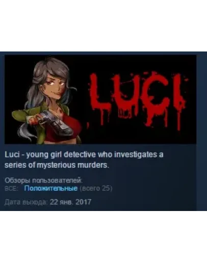 Luci:Horror Story STEAM KEY REGION FREE GLOBAL