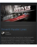 Driver Parallel Lines (Steam Gift Region Free / ROW)