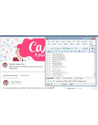 Пользователи instagram (ВК Салон красоты) от 28.01.17