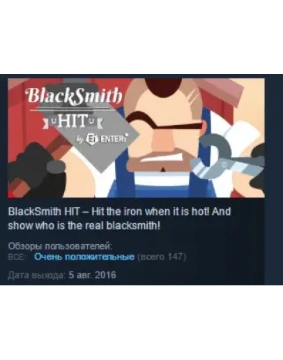 BlackSmith HIT STEAM KEY REGION FREE GLOBAL