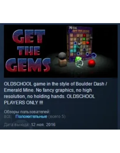 GET THE GEMS STEAM KEY REGION FREE GLOBAL