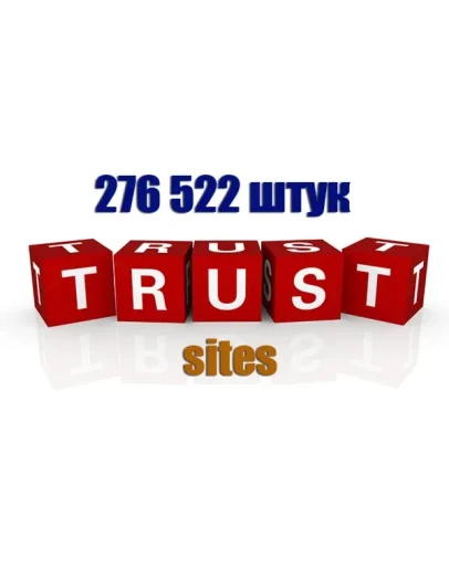 БОЛЬШАЯ База трастовых сайтов 2017 (сырая) БОЛЬШАЯ База трастовых сайтов 2017 (сырая)
