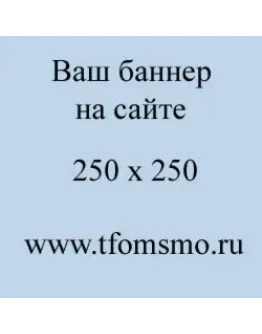 Инфо-блок-250-справа
