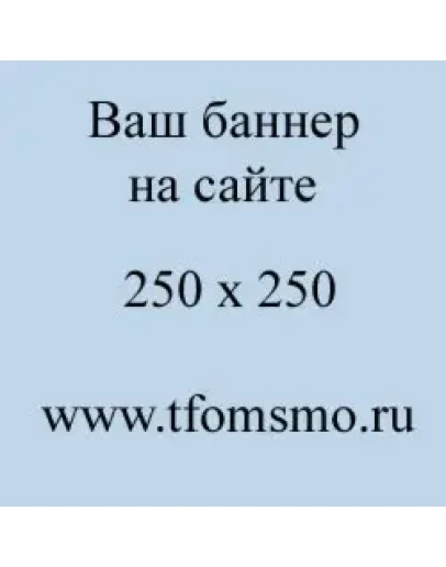 Инфо-блок-250-справа