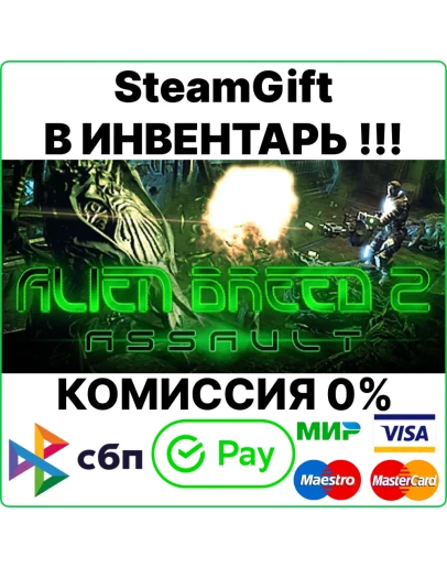 Alien Breed 2: Assault Steam Gift/Region Free0