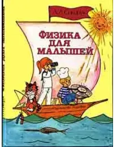 Л.Л. Сикорук 