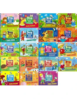 Янушко Е.А., Колдина Д.Н. серия Янушко Е.А., Колдина Д.Н. серия