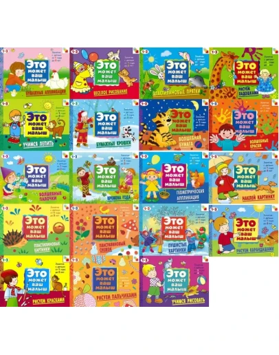 Янушко Е.А., Колдина Д.Н. серия