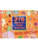 Янушко Е.А., Колдина Д.Н. серия