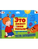 Янушко Е.А., Колдина Д.Н. серия