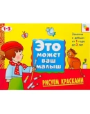 Янушко Е.А., Колдина Д.Н. серия