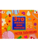 Янушко Е.А., Колдина Д.Н. серия