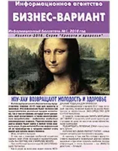 Спецвыпуск-2016. Серия Красота и здоровье Спецвыпуск-2016. Серия Красота и здоровье